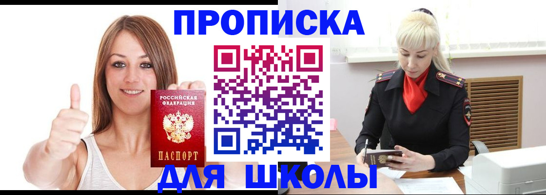 временная регистрация в Старой Купавне