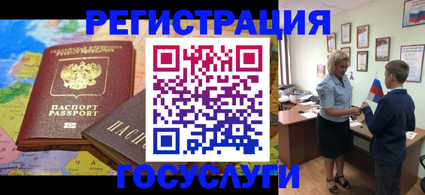 прописка законно в Старой Купавне